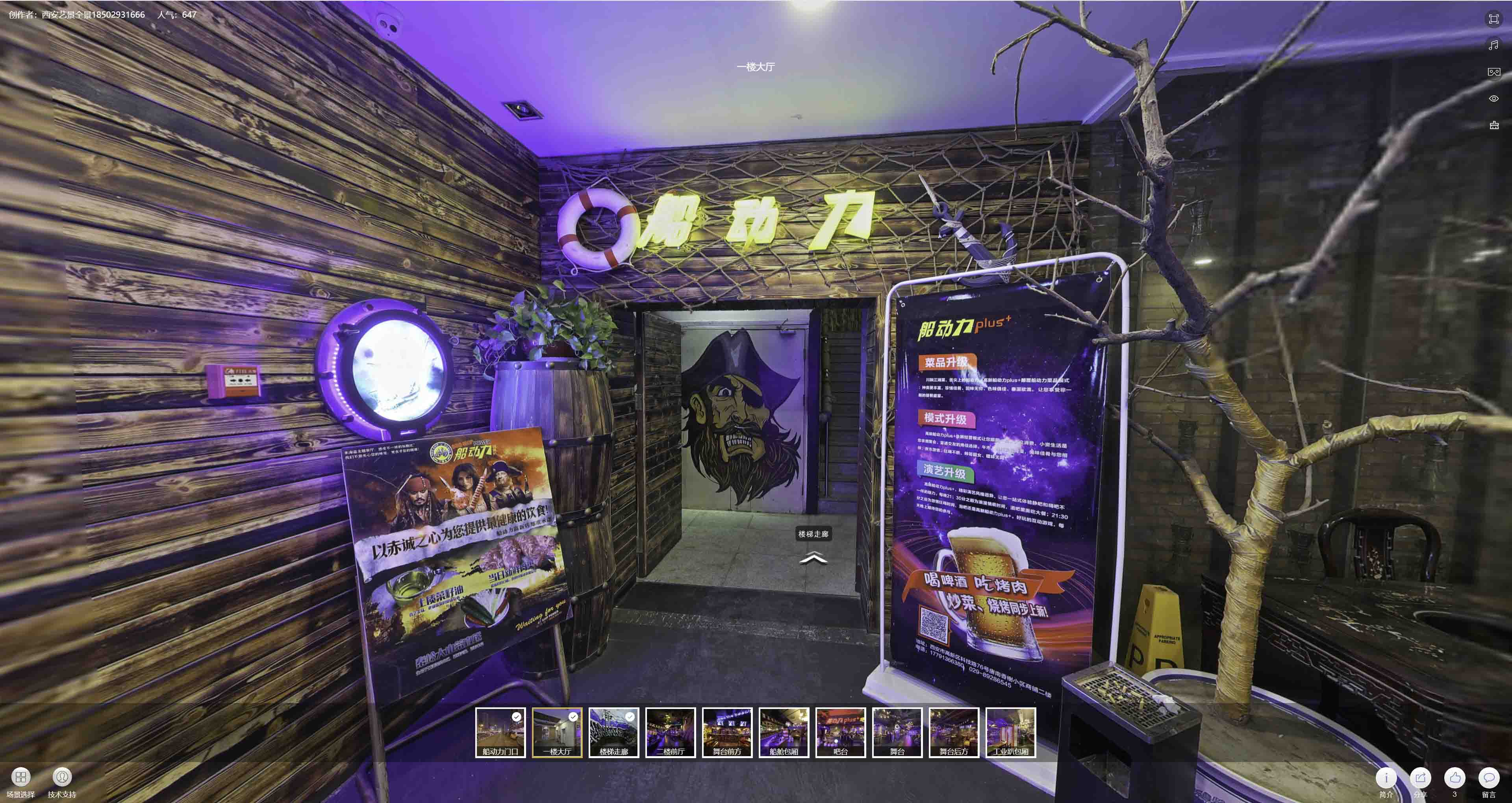 娄星VR全景拍摄与虚拟现实技术：区别、联系及其在各行业的应用前景